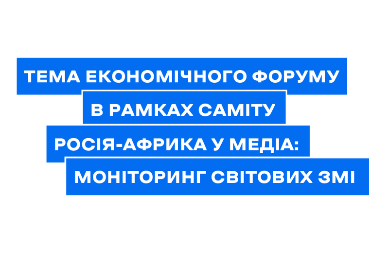 Russia-Afrika summit-02