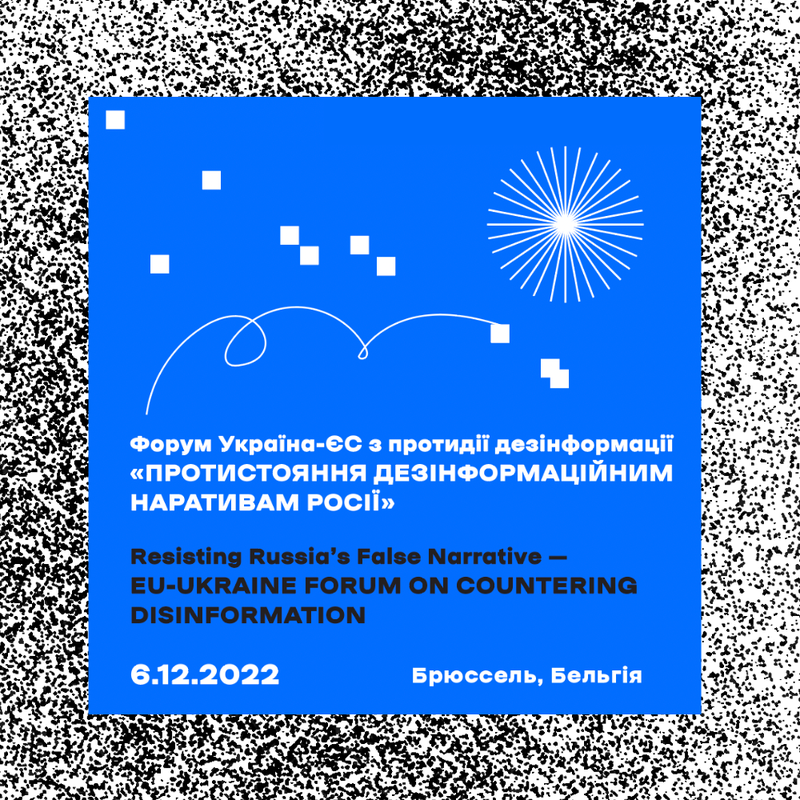 brand-ukraine-na-forumi-ukrayina-yes-z-protidiyi-dezinformaciyi