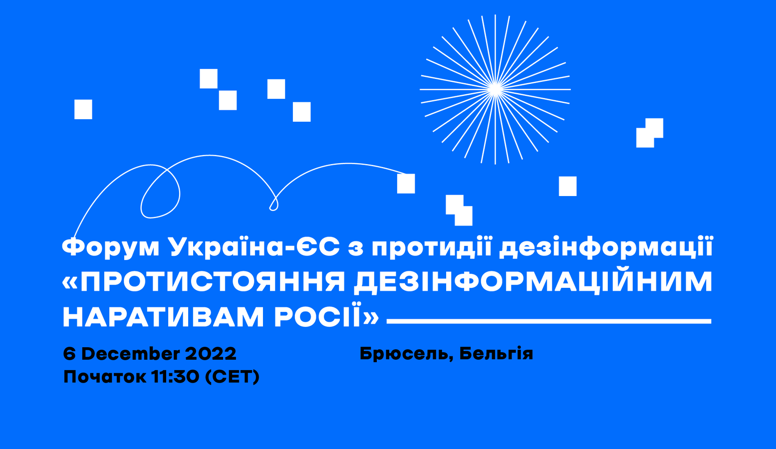 brand-ukraine-na-forumi-ukrayina-yes-z-protidiyi-dezinformaciyi-2