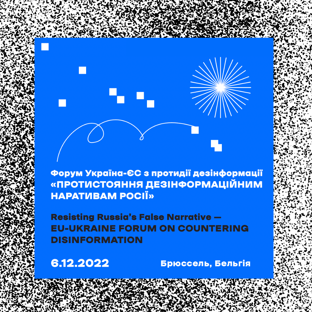 brand-ukraine-na-forumi-ukrayina-yes-z-protidiyi-dezinformaciyi