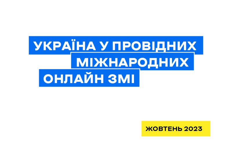 ukraine in major int media-03