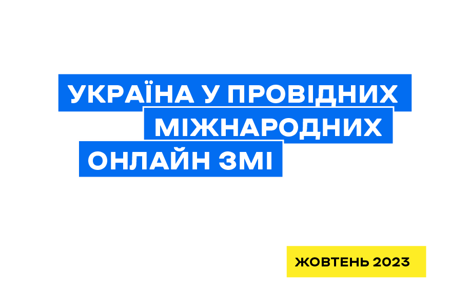 ukraine in major int media-03