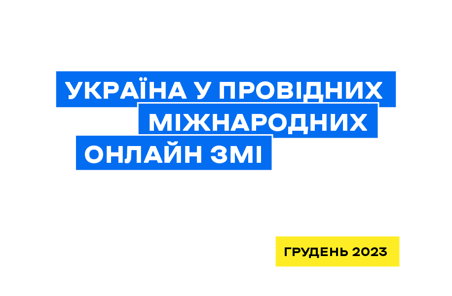 ukraine in major int media-05